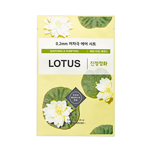 0.2mm Therapy Air Mask